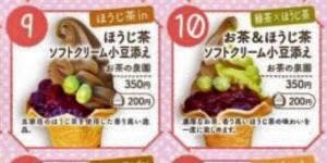 お茶の泉園 熊本城店