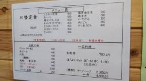 食堂 三十六萬石