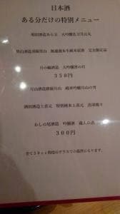 居酒屋田々