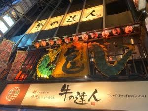 ドラゴン餃子 Ryuo 竜王 新宿店