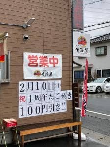安花里