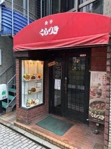 くらつき