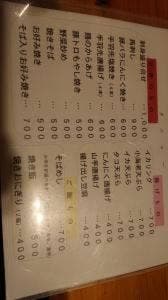 味平