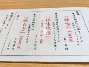麺匠つじや