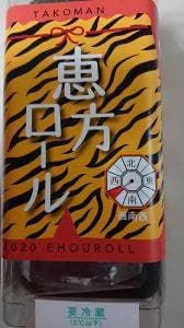 たこまん 袋井本店