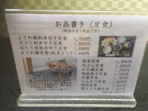 野田つがる食彩