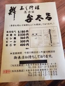 与太郎