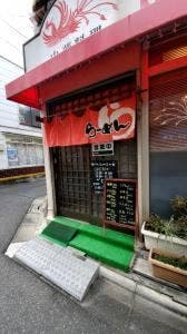 はるな