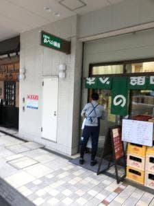 立呑み処 あべの銀座