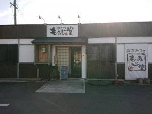 洋食カフェ もみじ堂 倉敷店