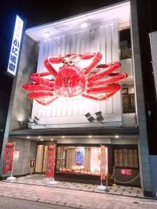 かに道楽 広島店