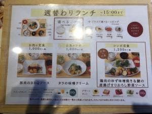 おぼんdeごはん 成田空港店