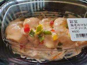 古今惣菜