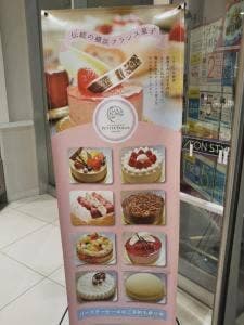 プチ・フルール イオンスタイル座間店