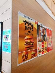マクドナルド イオン東根店