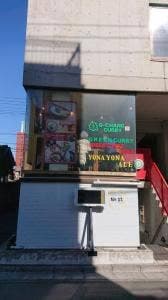 スパイスと音楽のお店 キューチャンカレー