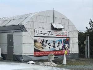 かき道楽 城南