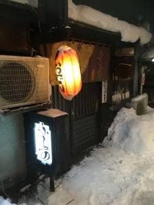 ふらの