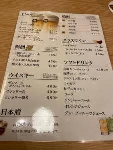 咲串 おかげ屋 栄女子大店