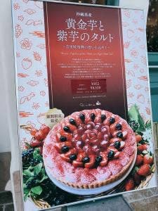 キルフェボン 静岡店