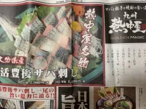 九州 熱中屋 四条大宮LIVE