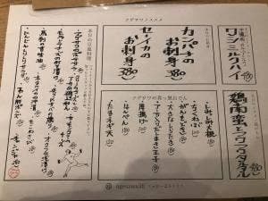 アゲサワ