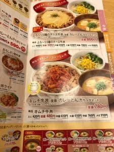 すき家 桐生相生店