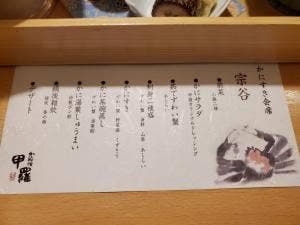 豊橋甲羅本店