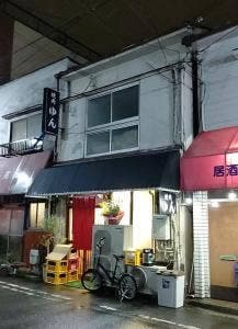 焼肉ゆん