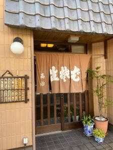 高治