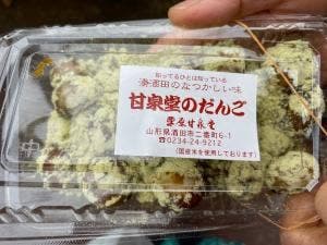栗原甘泉堂