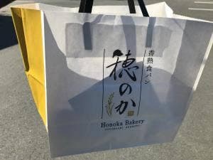 香塾食パン 穂のか