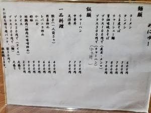 らーめん むさし
