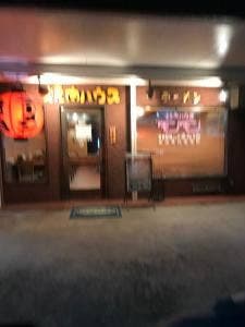 焼肉ハウス モンモン