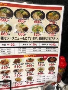 七ころび八起居酒屋