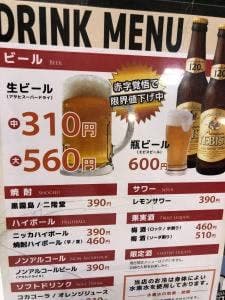 七ころび八起居酒屋