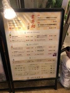 Juice & tea bar ORIGAMI 北谷アメリカンビレッジ店