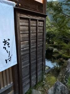 おかりば