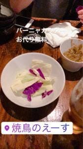 焼鳥のえーす