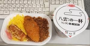 ほっかほっか亭 近鉄花園駅前店