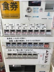 飛来ラーメン 酒田店