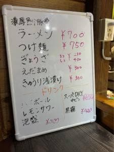 けんちゃんラーメン