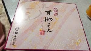 銀座鈴屋 日本橋三越本店