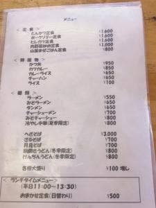 さわだ食堂