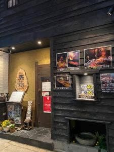 赤おに家 福島店
