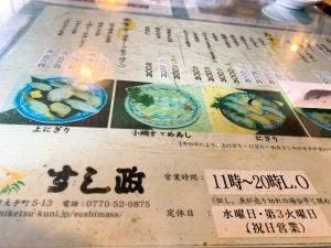 すし政 本店