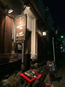 四季の蔵 右近