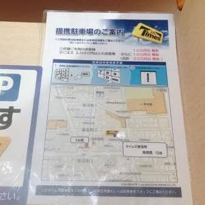 うお寅