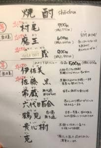 焼鳥 ひじり