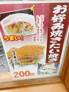 鯛将